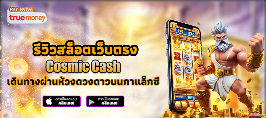 สล็อตทดลอง ฟรี PG ไม่ต้องสมัครก่อน อัพเดทใหม่ ไม่หลุด 100%