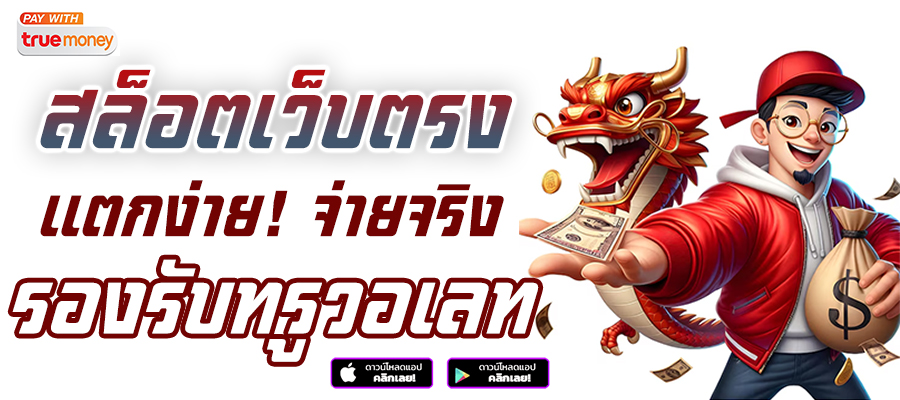 สล็อตทดลอง ฟรี PG ไม่ต้องสมัครก่อน อัพเดทใหม่ ไม่หลุด 100%